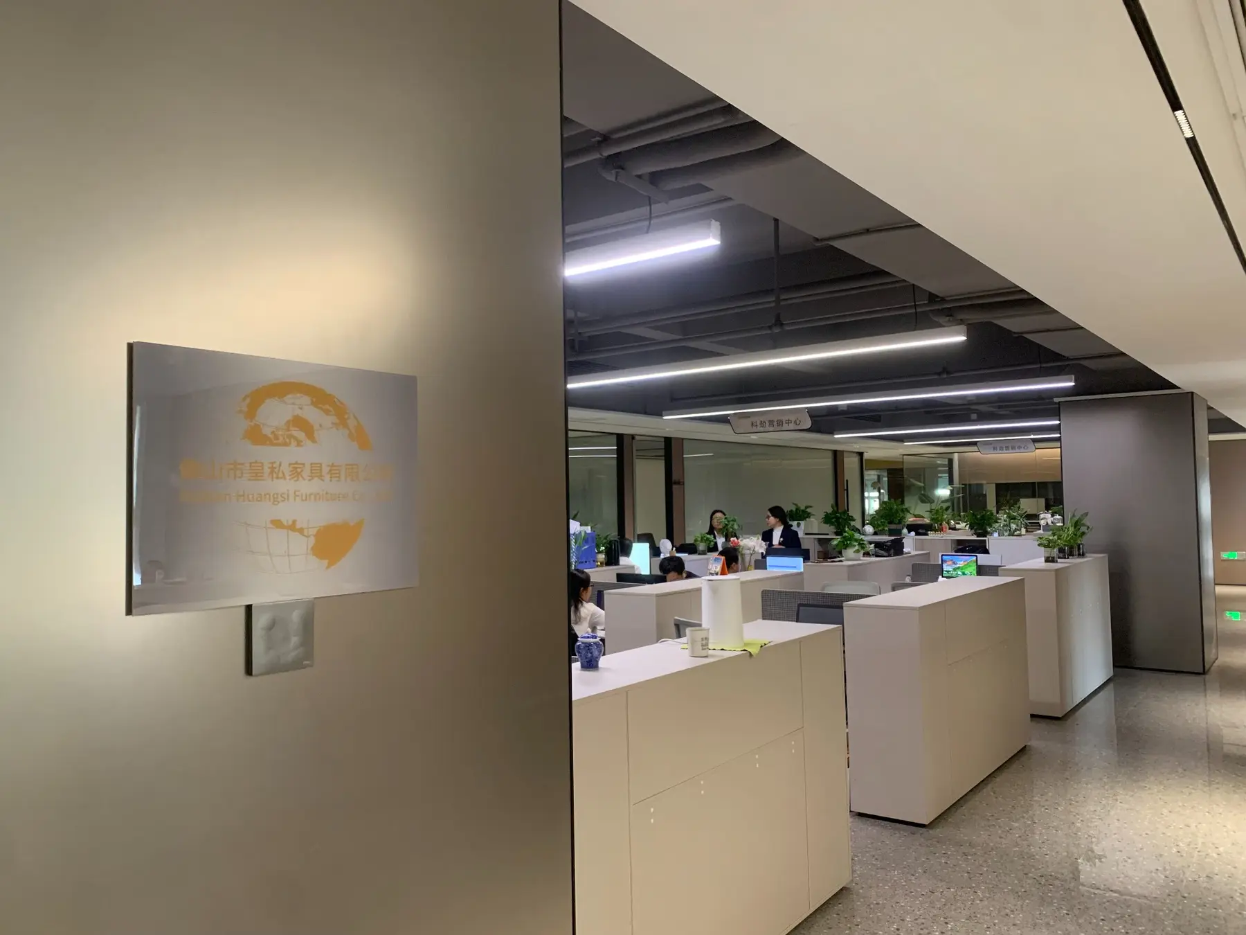 HUANGSI design and sales workplace