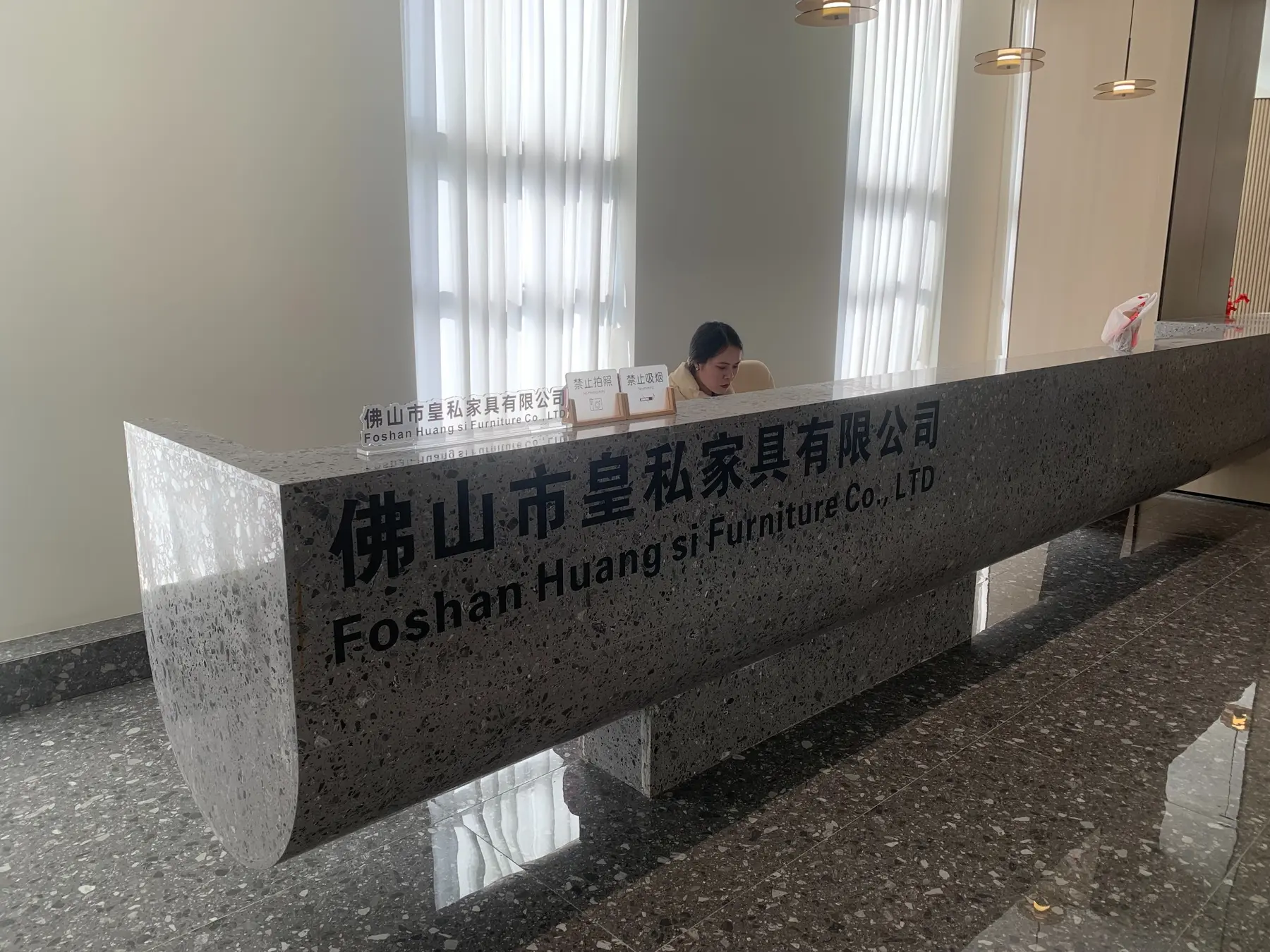 Reception area at Foshan Huangsi Furniture